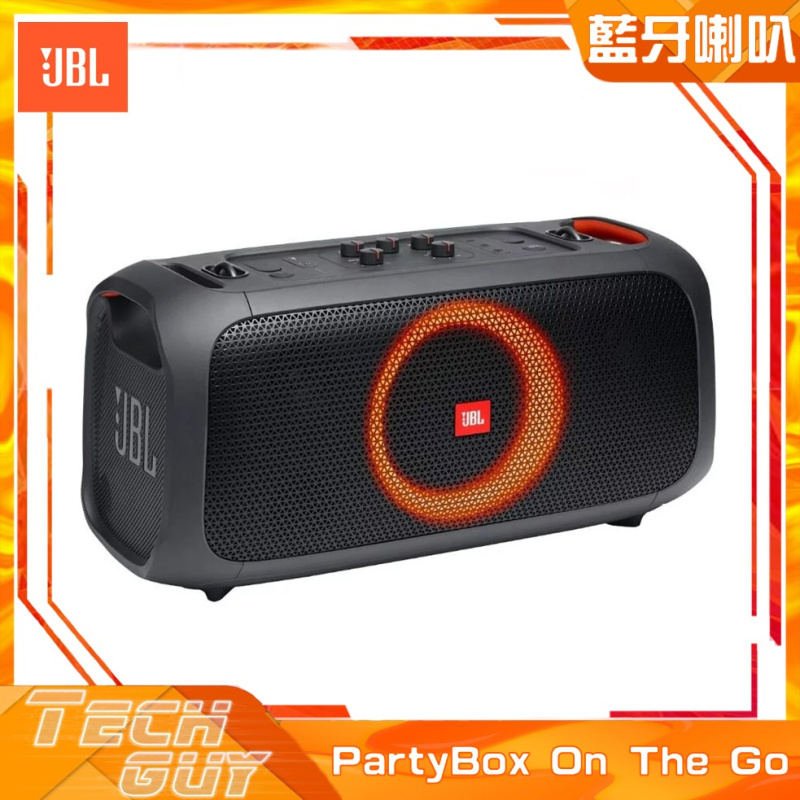 JBL【PartyBox On The Go】無線藍牙喇叭