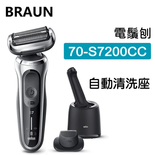 Braun Series 7 電鬚刨連自動清洗座 [70-S7200CC]
