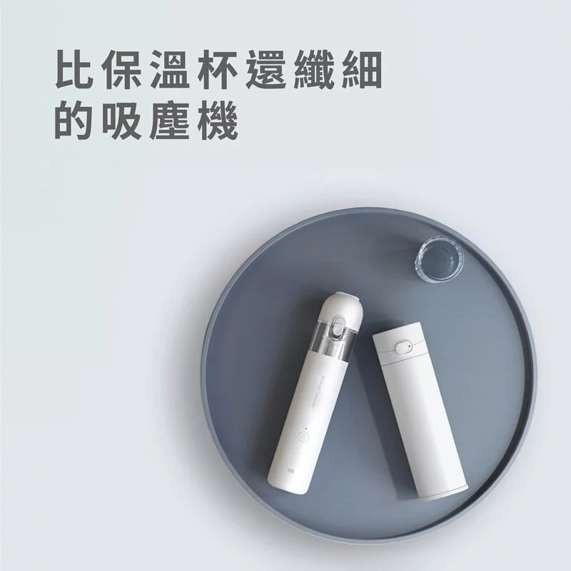 Xiaomi 小米 米家隨手吸塵器 [SSXCQ01XY] [白色]
