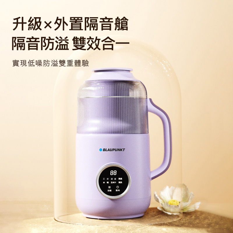 BLAUPUNKT 寶藍 MK-SE013UK-多功能靜音破壁豆漿機 [三色]