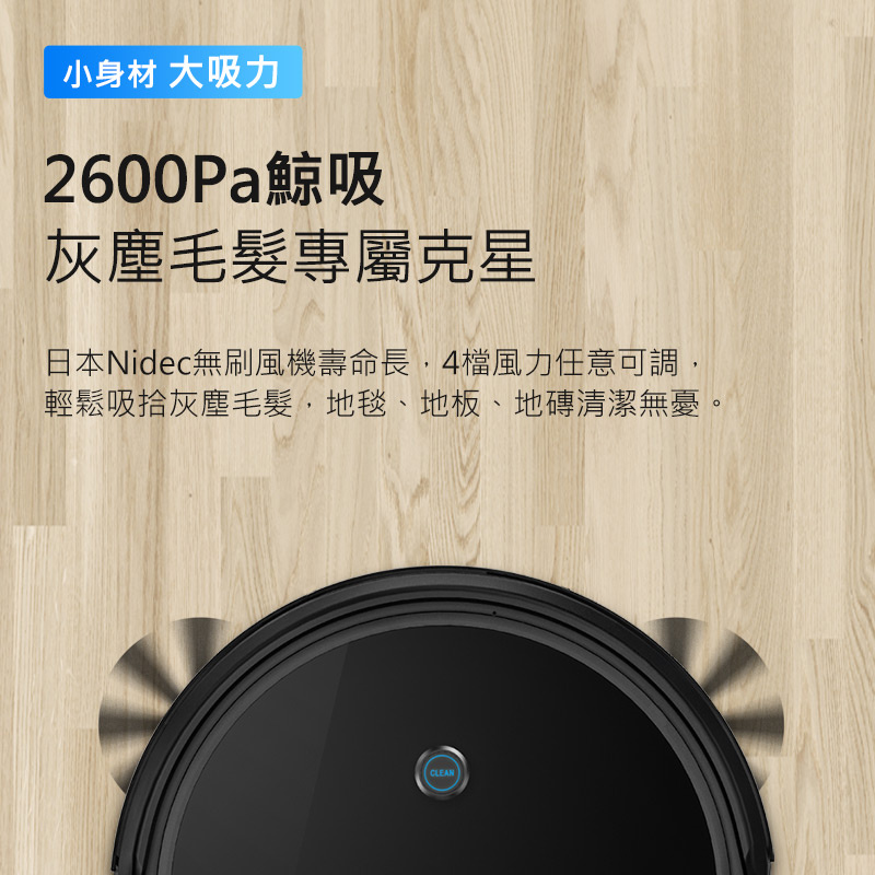 360 C50-智能掃地機器人
