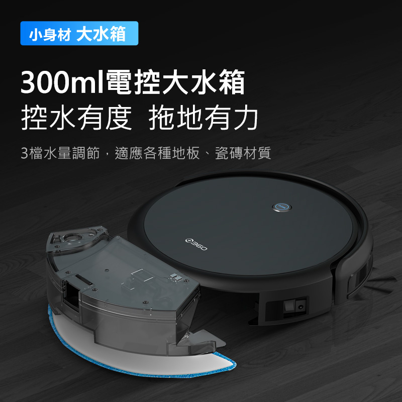 360 C50-智能掃地機器人