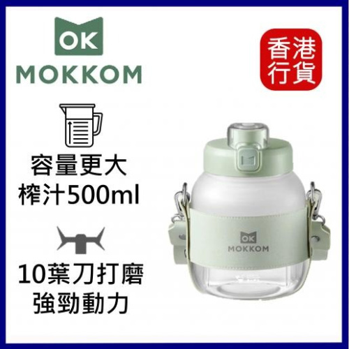 MOKKOM 無線便攜式多用途電動健康榨汁杯 MK-121