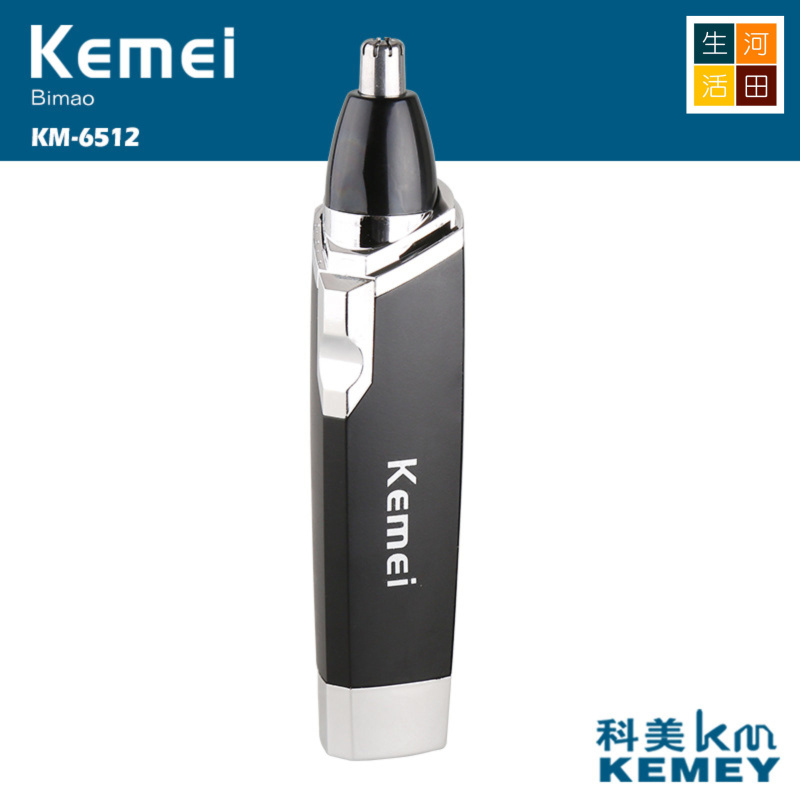 科美KM-6512鼻須眉毛修剪器 - AA電池供電，可水洗刷頭