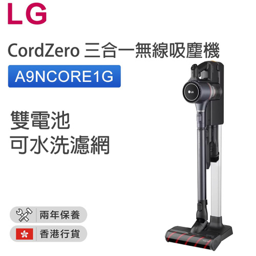LG CordZero 三合一無線吸麈機 [A9NCORE1G]