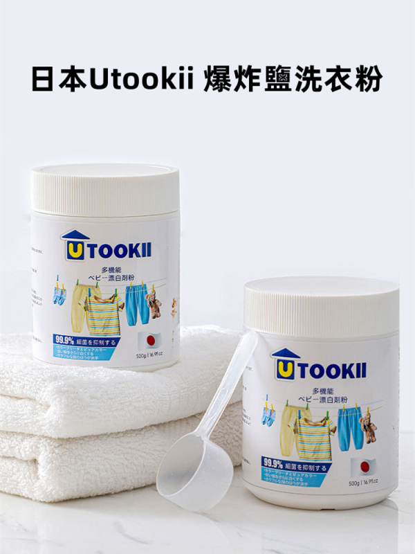 日本Utookii 爆炸鹽洗衣粉 500g
