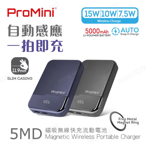 ProMini 5MD 5000mAh 磁吸無線快充流動電池 [2色]