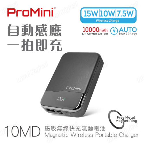 ProMini 10MD 10000mAh 磁吸無線快充流動電池