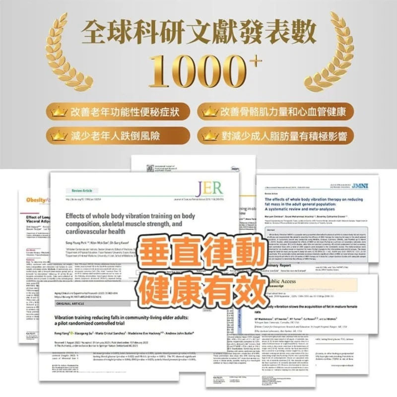Comforbot 全身共頻無耗能高效運動健體有氧活血溫控家用律動機 CF-003