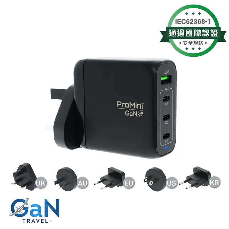 ProMini GT75 Tri-PD + QC GaN 75W旅行快速充電器