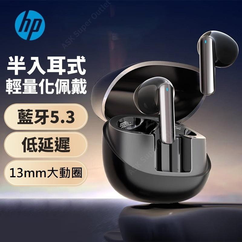 HP 惠普 H23B 真無線藍牙耳機