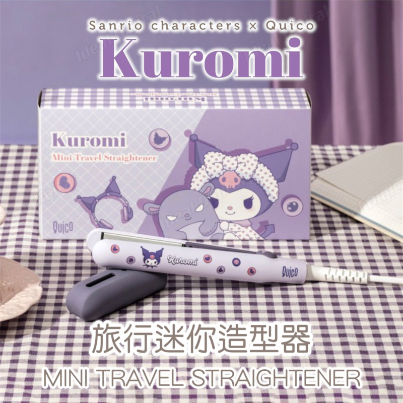 Sanrio x QUICO旅行迷你造型器 - Kuromi 酷洛米 HC105-KU