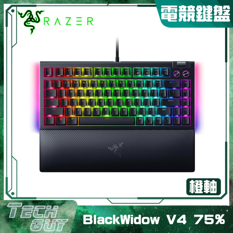 Razer【BlackWidow V4 75%】機械式遊戲鍵盤 (橙軸)