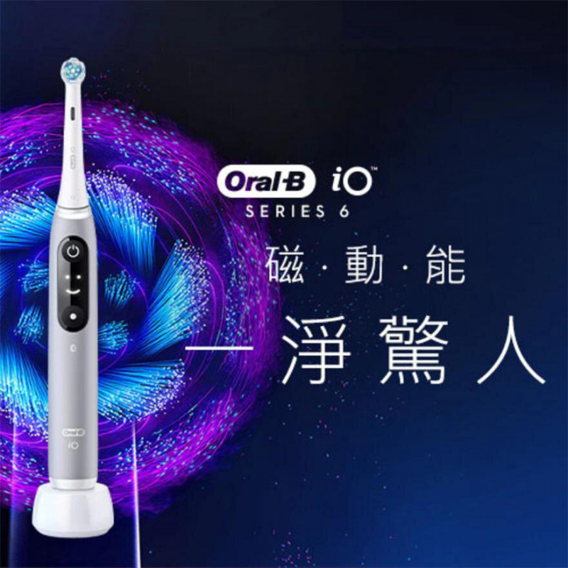 Oral-B iO Series 6 磁動智能牙刷