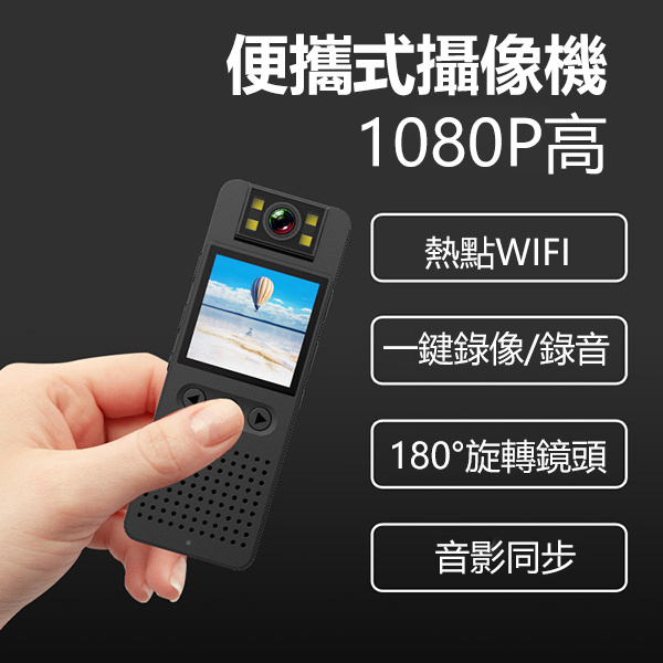 日本CPU-WIFI高清版手持背夾式攝像機1080p運動相機 會議記錄器