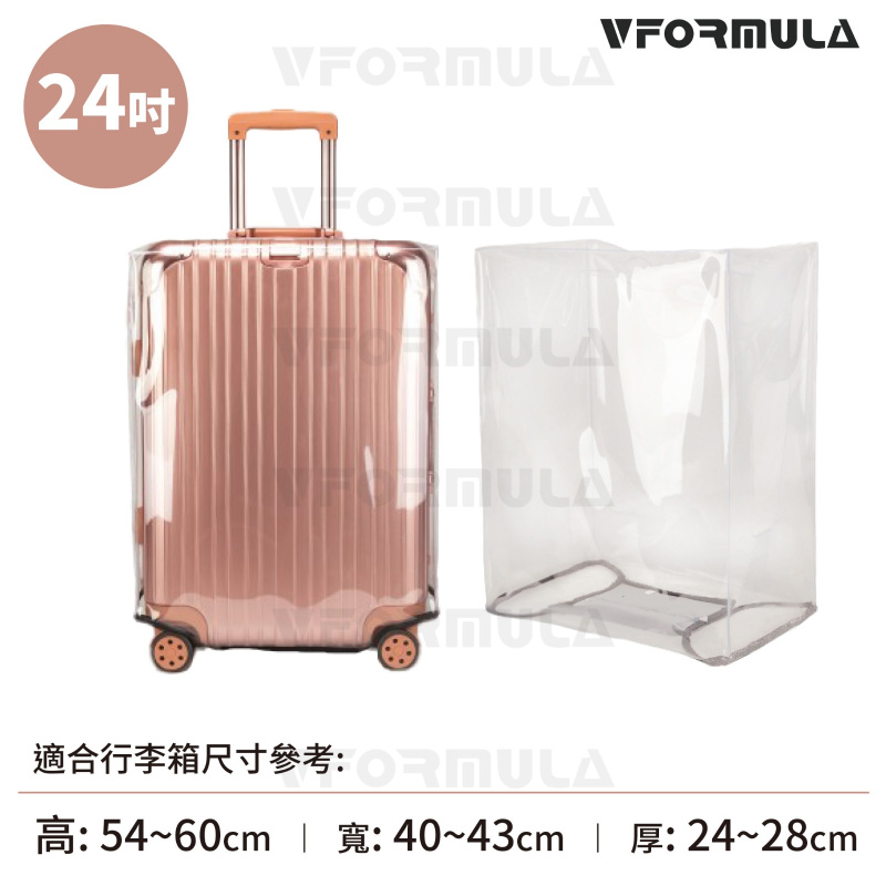 VFORMULA - PVC加厚透明行李箱保護套