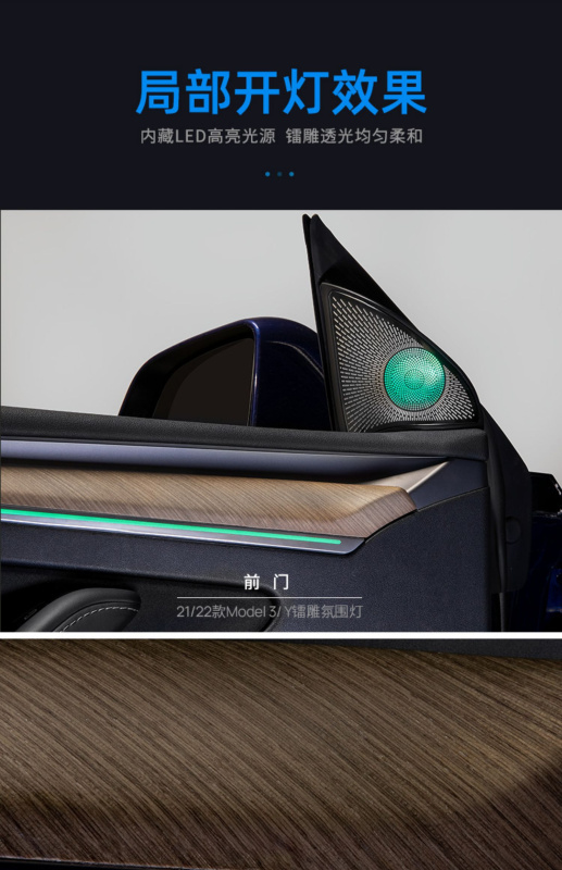 Yuxi Space Model 3/Y 雷雕氣氛燈