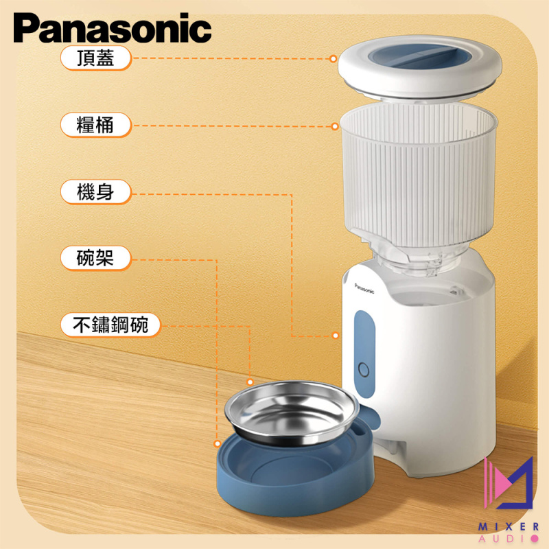 Panasonic 樂聲 CP-JNF01 寵物智能餵食機(平行進口 原裝正貨)