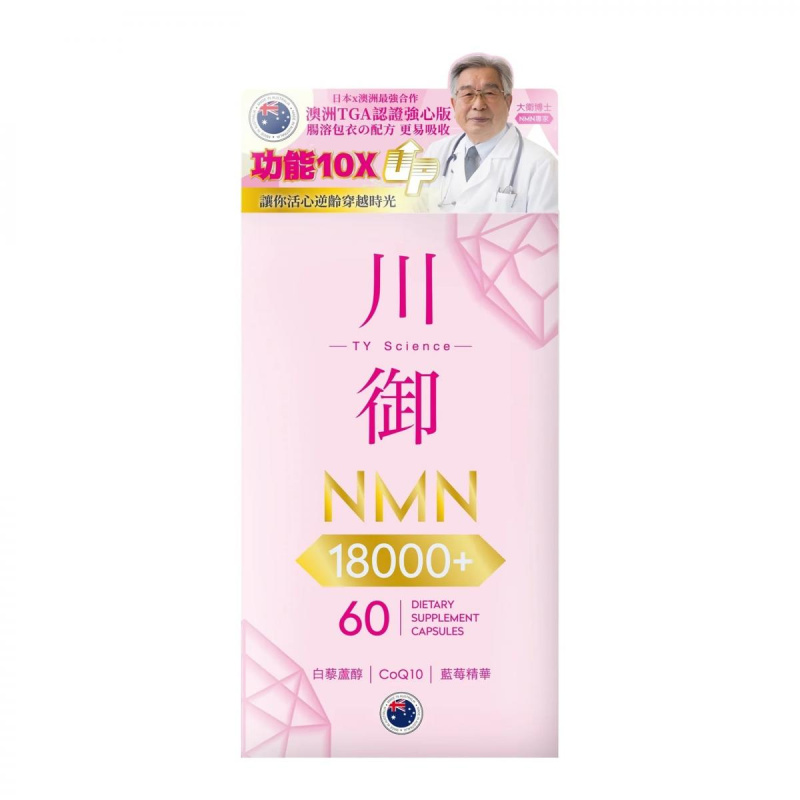 川御 - NMN18000+活心版 (60粒)