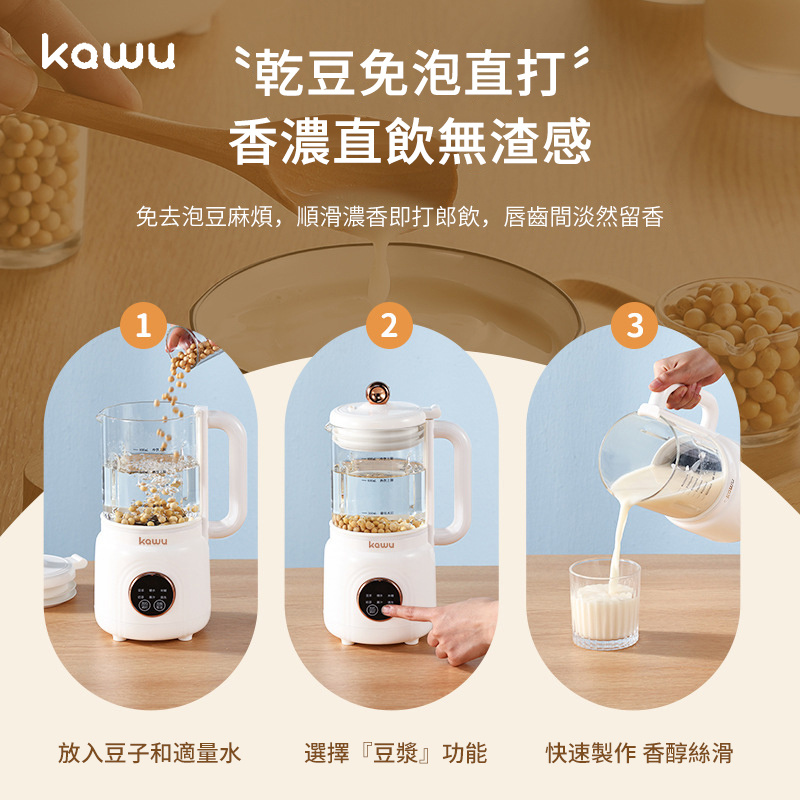 KAWU 全自動多功能豆漿機 PY-518 [800ml]