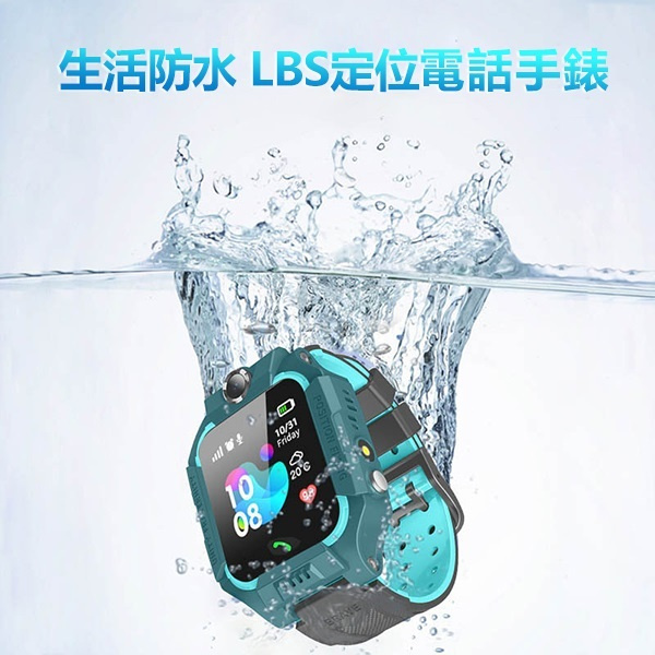 日本JTSK Z6 LBS定位防水兒童智能拍照觸摸電話手錶