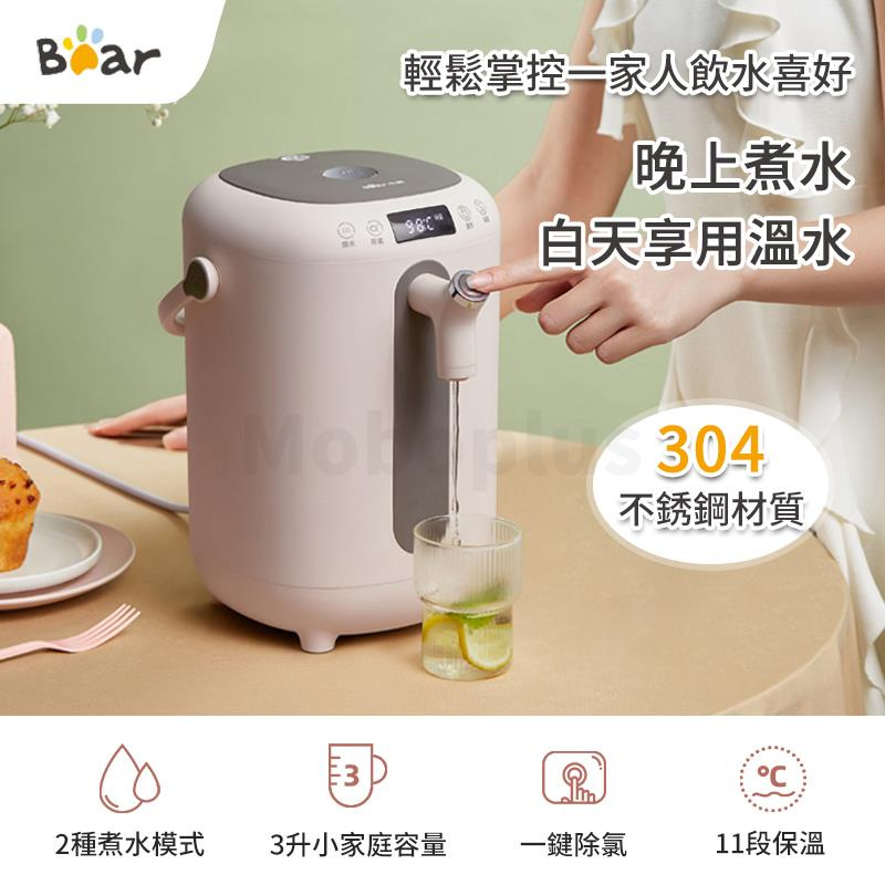 Bear 小熊小家庭全自動電熱水瓶ZDH-H30B1