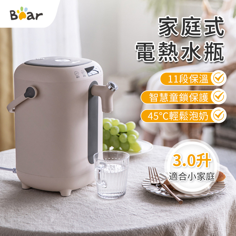 Bear 小熊小家庭全自動電熱水瓶ZDH-H30B1