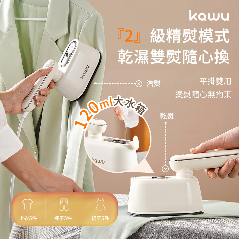KAWU 便攜手持電燙斗CR-YT06A