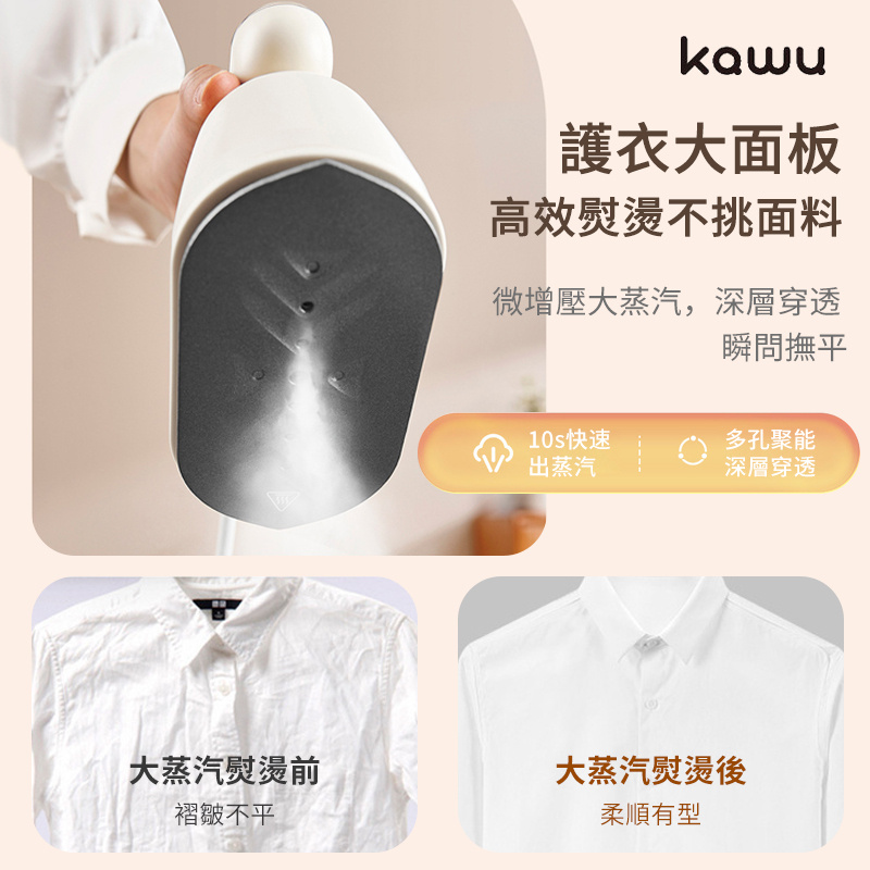 KAWU 便攜手持電燙斗CR-YT06A