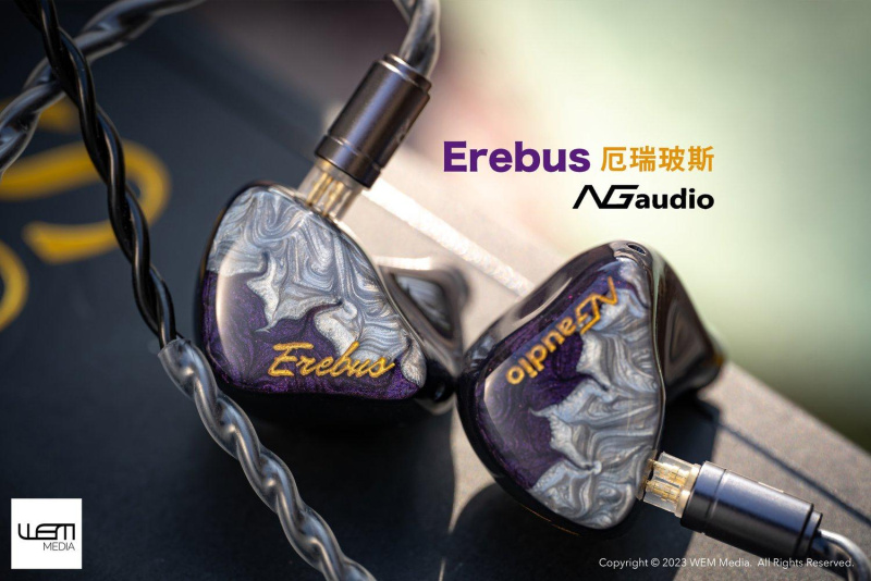 NG Audio Erebus｜厄瑞玻斯 十五單元靜電混合式耳機