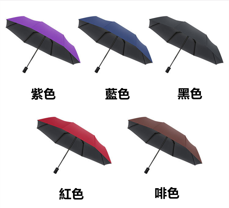 八骨全自動雨傘 (顏色隨機)