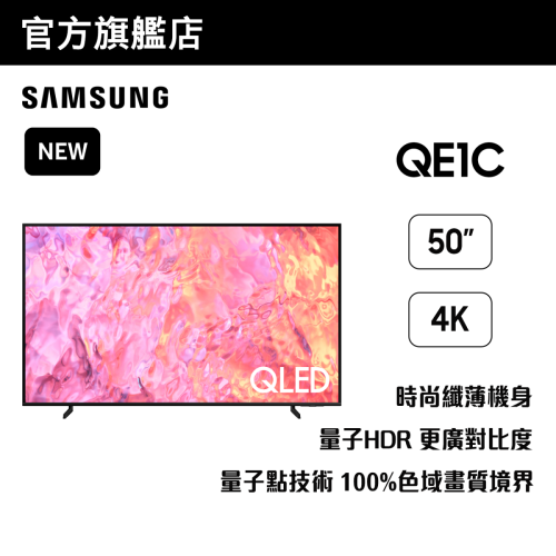 [優惠碼即減$300]Samsung 50