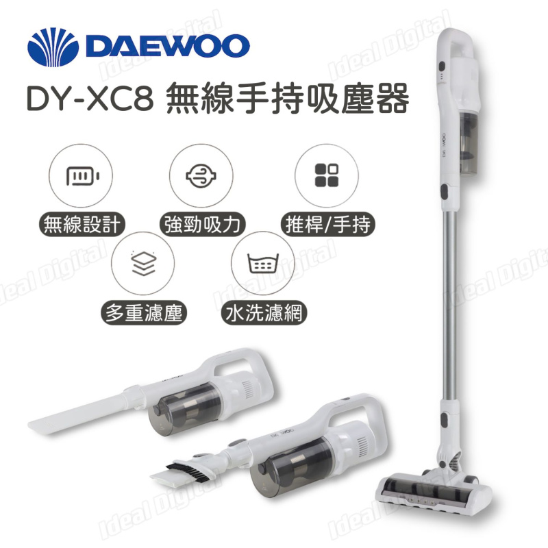DAEWOO DY-XC8 無線手持吸塵器