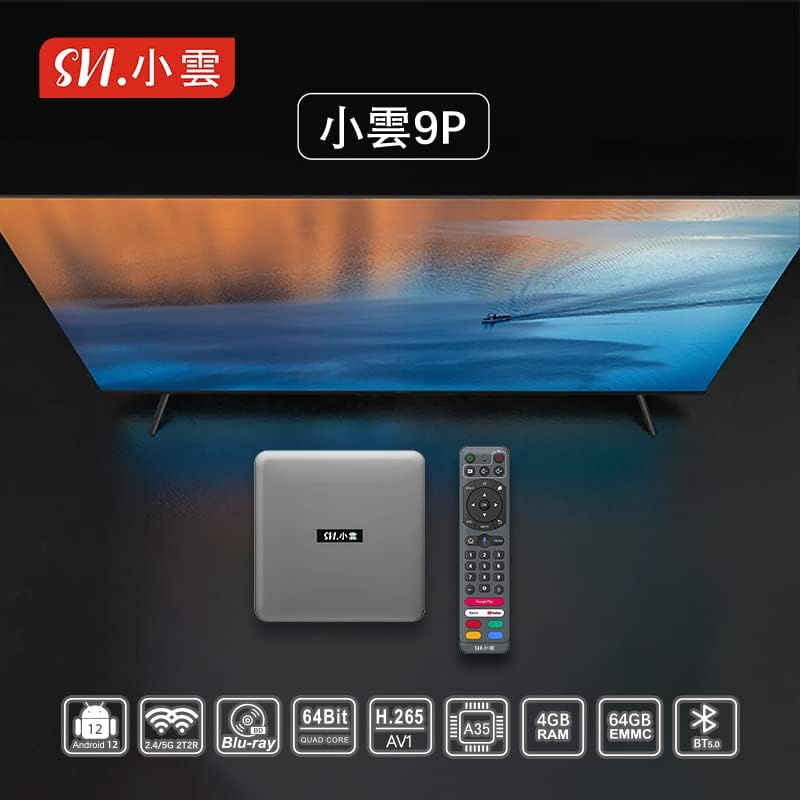 SVI Cloud 小雲盒子 9P (全港免運)