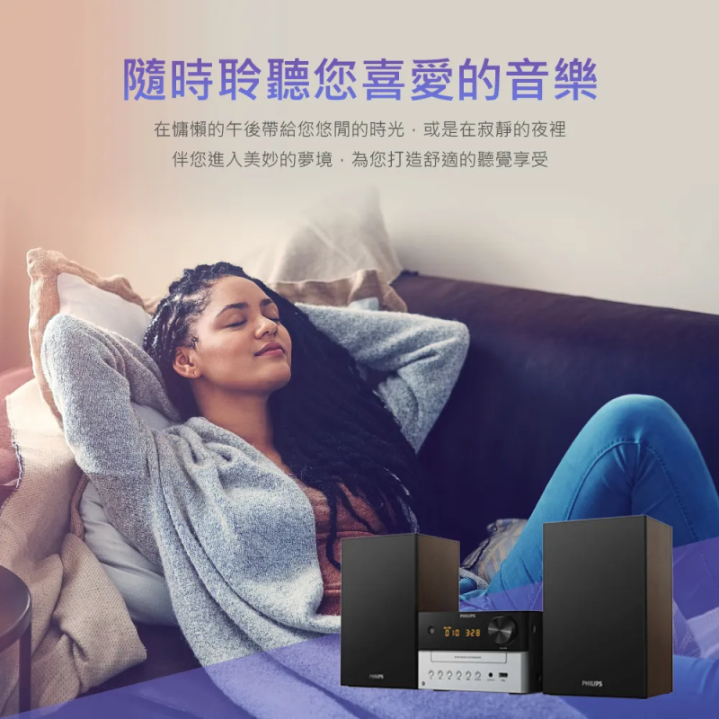PHILIPS 飛利浦 時尚藍牙微型喇叭 TAM3205