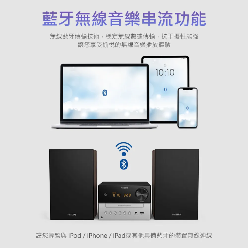 PHILIPS 飛利浦 時尚藍牙微型喇叭 TAM3205