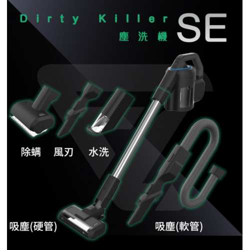 Future Lab DirtyKiller 三合一無線塵洗機 SE