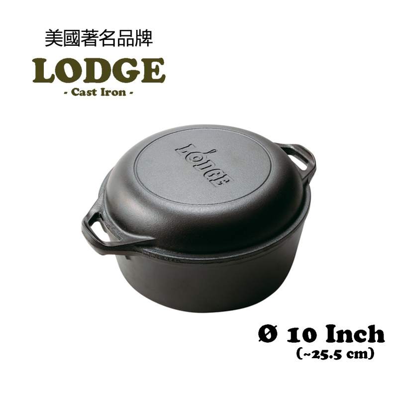 Lodge 10英寸鑄鐵雙層鑄鐵鍋 (荷蘭烤箱) L8DD3