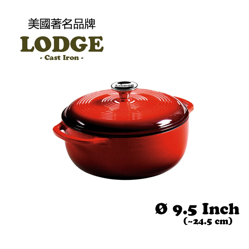 Lodge 4.5QT 搪瓷鑄鐵鍋 紅色 (荷蘭烤箱) EC4D43