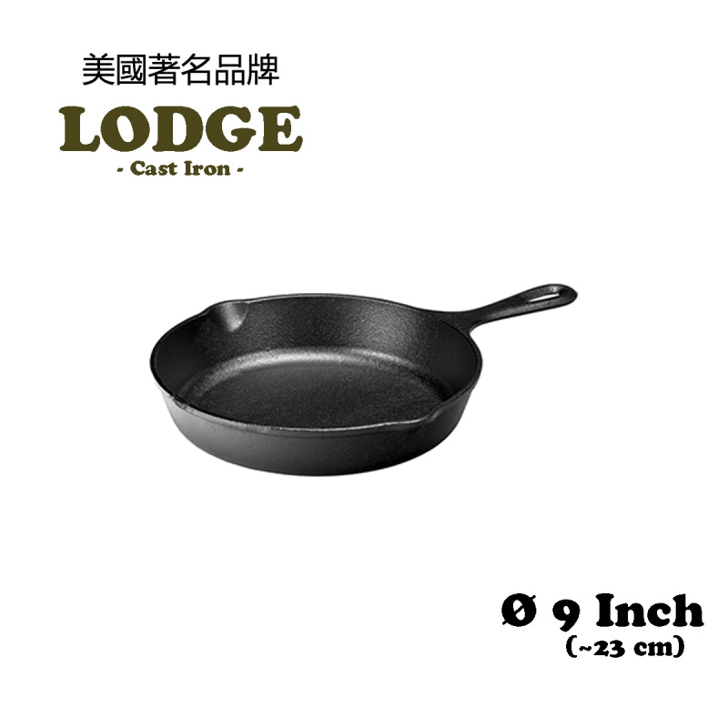 Lodge 9英寸鑄鐵圓形煎鍋 L6SK3