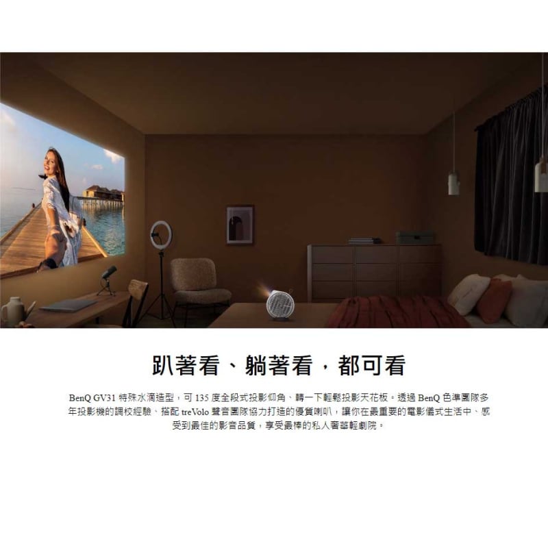 BenQ LED智慧微型投影機 [GV31] (全新升級1080P版)