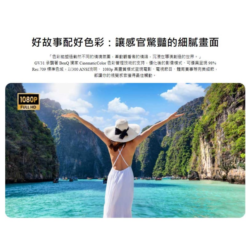 BenQ LED智慧微型投影機 [GV31] (全新升級1080P版)