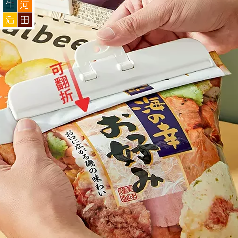 日本食物袋密封夾 零食封口夾 薯片袋口夾 (2個裝)