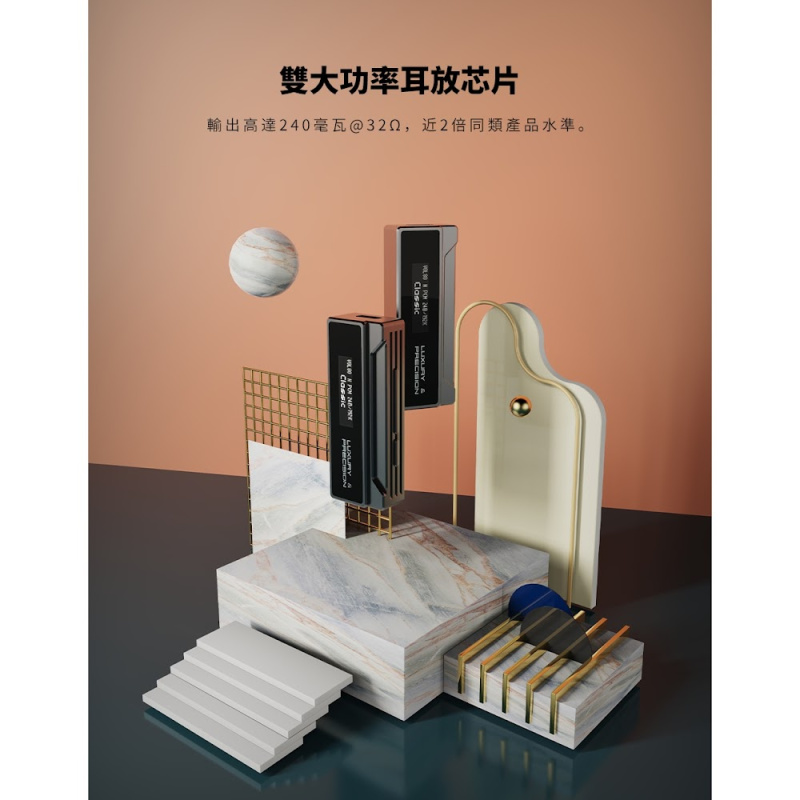 首作W1 - LUXURY & PRECISION W系列 便攜解碼耳擴