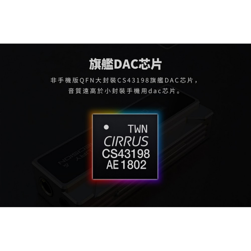 首作W1 - LUXURY & PRECISION W系列 便攜解碼耳擴