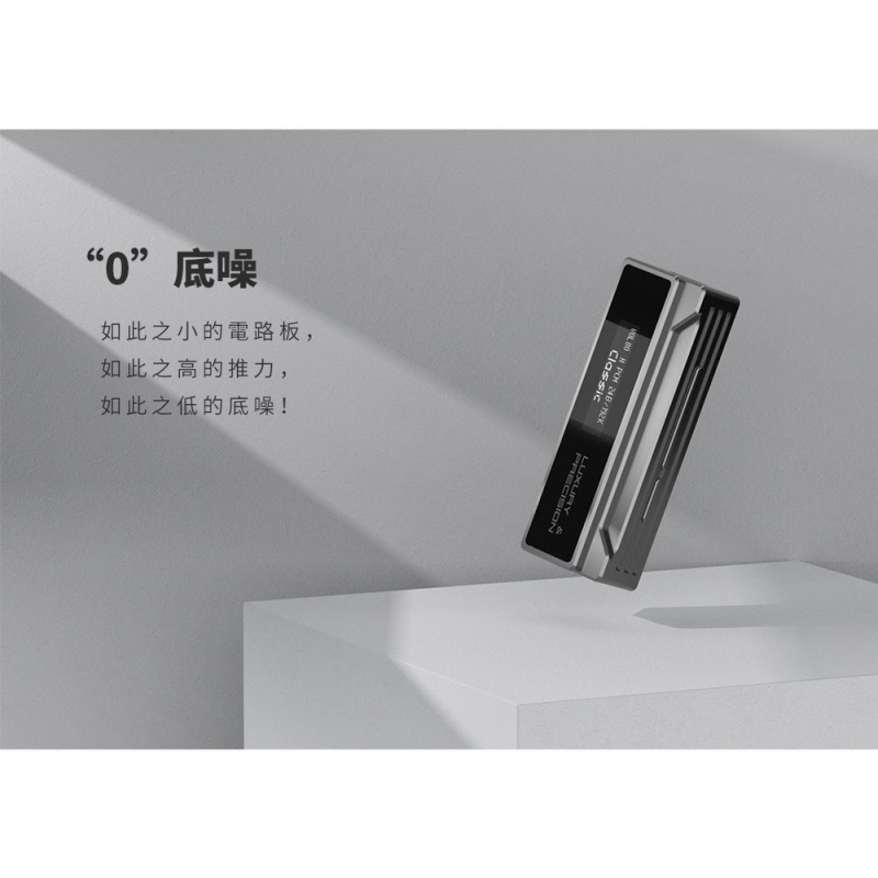 首作W1 - LUXURY & PRECISION W系列 便攜解碼耳擴