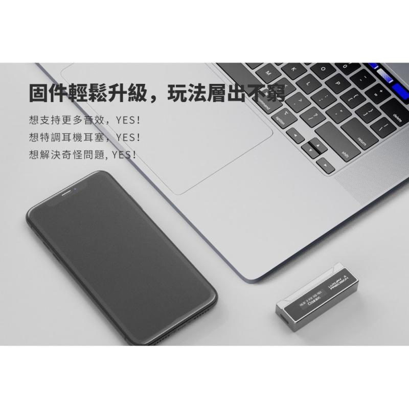 首作W1 - LUXURY & PRECISION W系列 便攜解碼耳擴