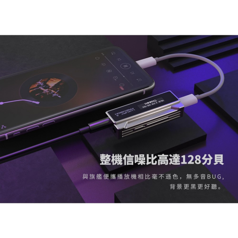 首作W1 - LUXURY & PRECISION W系列 便攜解碼耳擴