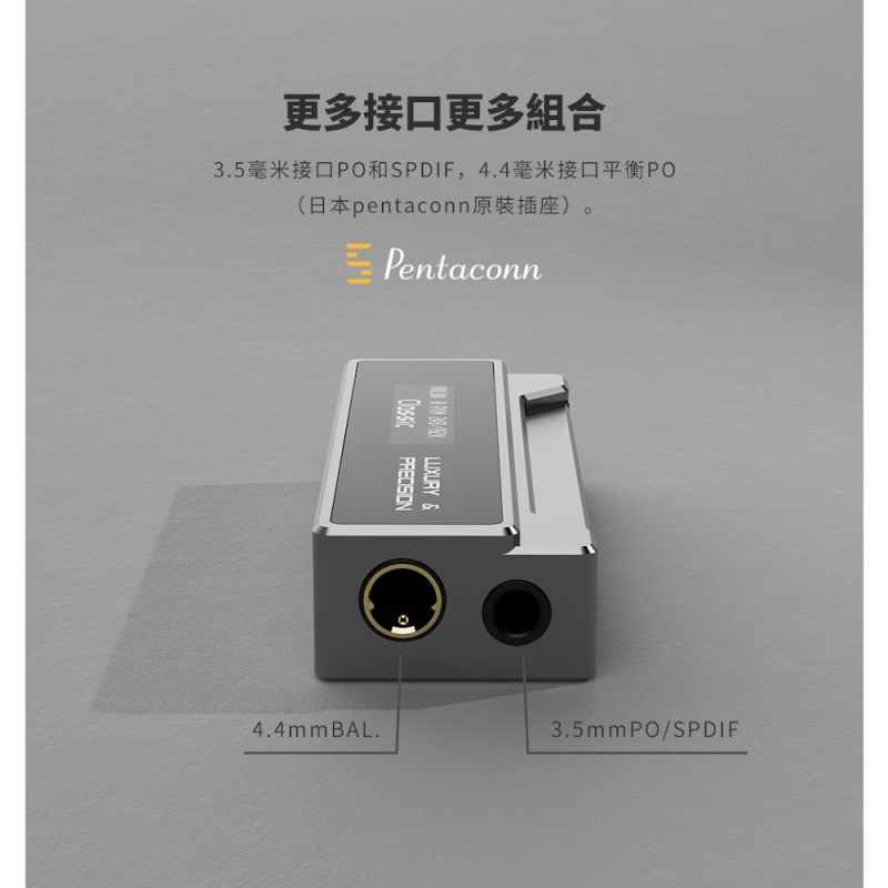 首作W1 - LUXURY & PRECISION W系列 便攜解碼耳擴