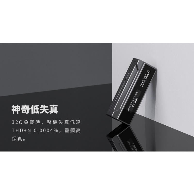 首作W1 - LUXURY & PRECISION W系列 便攜解碼耳擴
